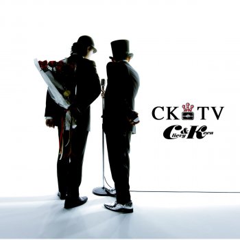 C&K 雨のち晴れ