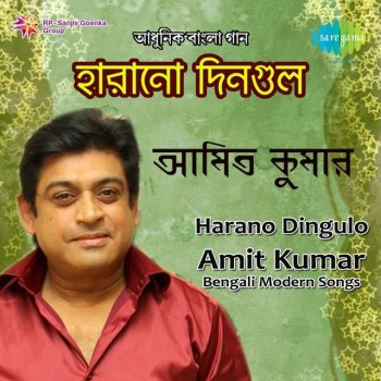 Amit Kumar Katodin Aar Ebhabe Bose Thaki