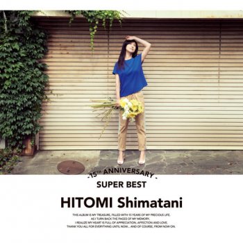 Hitomi Shimatani 赤い砂漠の伝説