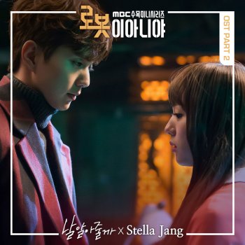 Stella Jang Would You Love Me? (Instrumental)