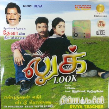 Krishnaraj Tuisyen Solli Tharuvaaya