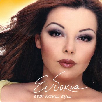 Evdokia Den mporo na kimitho