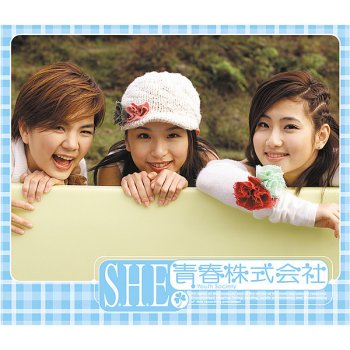 S.H.E 熱帶雨林