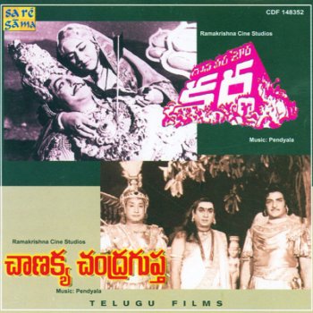 Pendyala, P. Susheela & S. P. Balasubrahmanyam Chirunavvula Tholakarilo