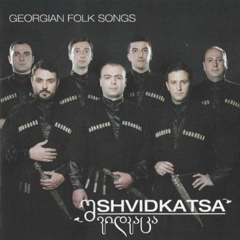 შვიდკაცა • Shvidkatsa Alilo