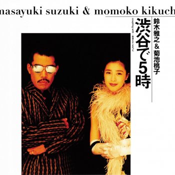 Masayuki Suzuki 渋谷で5時(Backing Track)