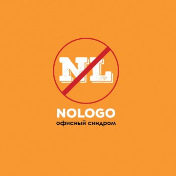 Nologo Офис