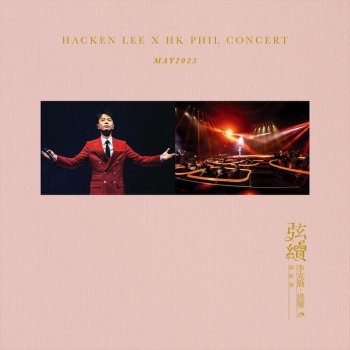 Hacken Lee 一千零一夜 - Live
