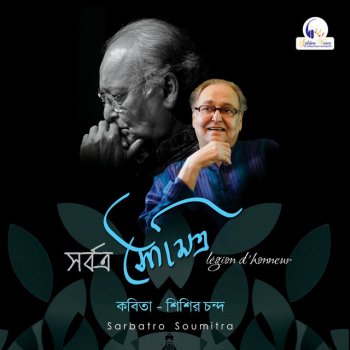 Soumitra Chattopadhyay Tomar Amar Bancha