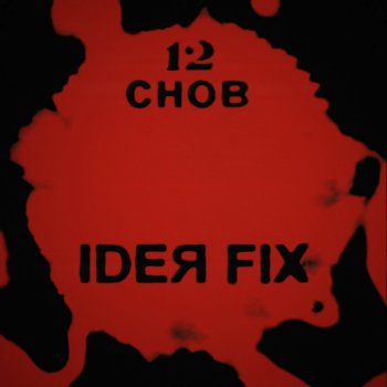 Ideя Fix Ты и я