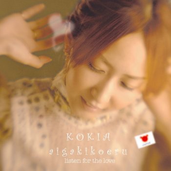 KOKIA あたたかい場所