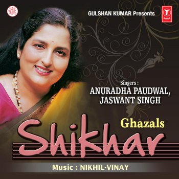 Anuradha Paudwal Sab Kuchh To Mil Gaya Hai