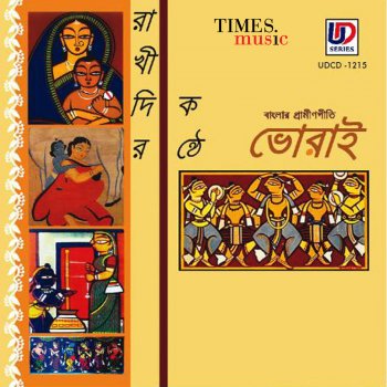 Rakhi Radhe Bhabile Aar