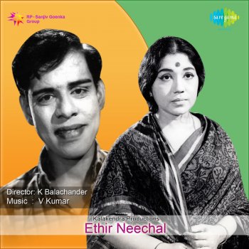 T. M. Sounderarajan feat. P. Susheela Ennamma Ponnamma (Duet Version)