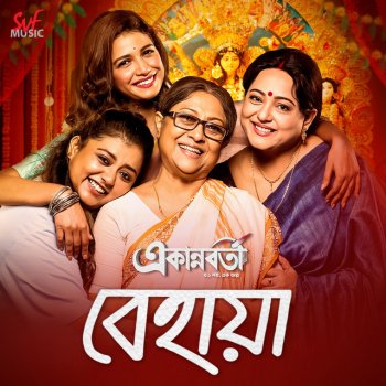 Lagnajita Chakraborty Behaya
