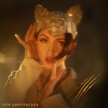 Olia Tsybulskaia По барабану