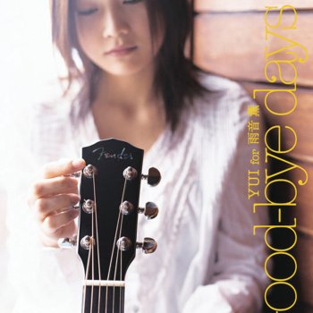 Yui For Kaoru Amane Skyline
