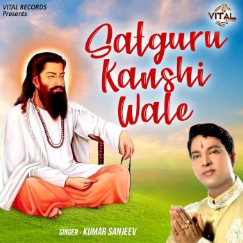 Исполнитель Kumar Sanjeev, альбом Satguru Kanshi Wale