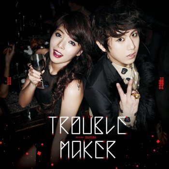 Trouble Maker 아무렇지도 않니