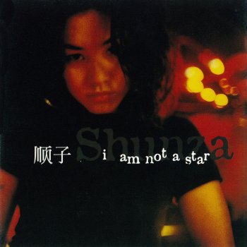 順子 I`m Not A Star [Live](英文版)