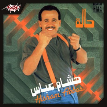 Исполнитель Hisham Abbas, альбом Hala