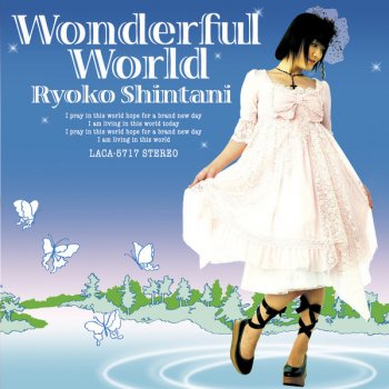 新谷良子 Wonderful World