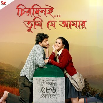June Banerjee Jhiri Jhiri (From "Chirodini Tumi Je Amar")