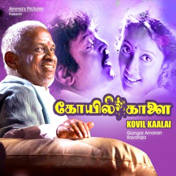 S. P. Balasubrahmanyam feat. S. Janaki Adi Maana Madhuraiyile