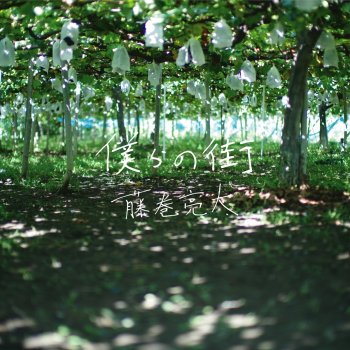 Ryota Fujimaki Our Town
