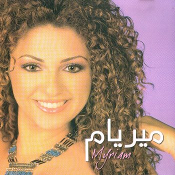 Myriam Fares La Tesaalni