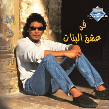 Mohamed Mounir Talab EL Samah