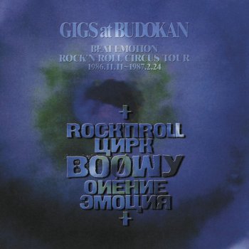 Boowy DREAMIN' - Live At Nippon Budoukan / 1987