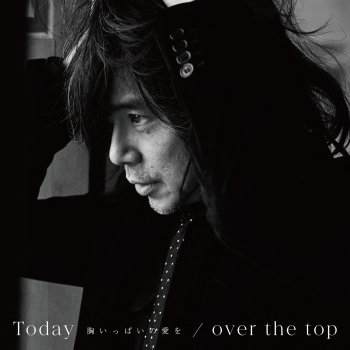 Исполнитель Hiroji Miyamoto, альбом Today -muneippainoaiwo- / over the top