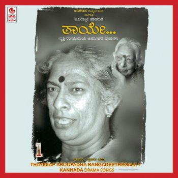 B. Jayashree Thoredenu Yenna