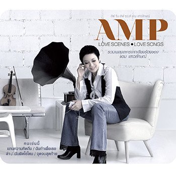 Amp Saowaluck แทนความคิดถึง (เพลงประกอบละคร คุ้มนางครวญ)