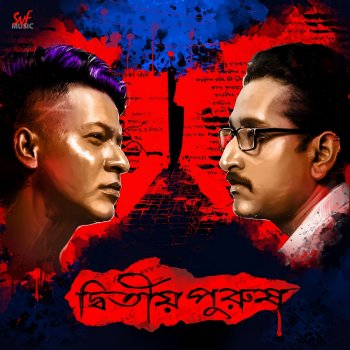 Anupam Roy Je Kawta Din Reprise