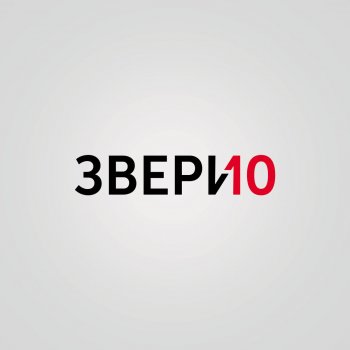 Звери Мой мир