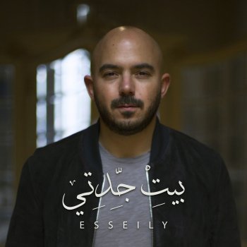 Mahmoud El Esseily Beit Gedety