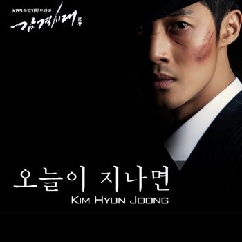 Kim Hyun Joong 오늘이 지나면