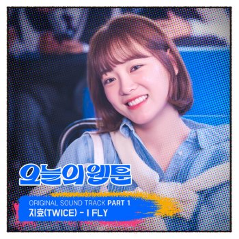Ji Hyo I FLY (Instrumental)