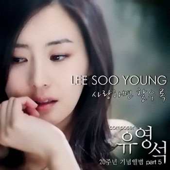Lee Soo Young Grace