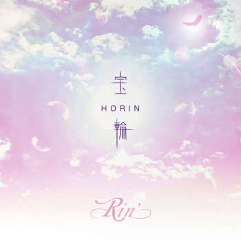 Rin' The Ancient Capital