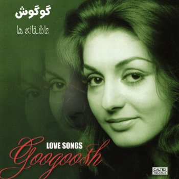 Googoosh Ham Khoneh