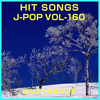 Orgel Sound J-Pop 純愛ラプソディ (オルゴール)