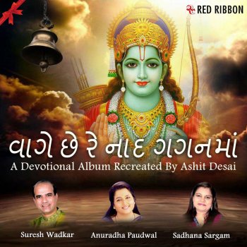 Sadhana Sargam Anuraage Antar Jaage - Female