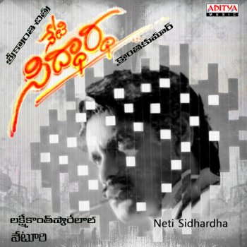 S. P. Balasubrahmanyam feat. S. Janaki Osi Manasa Niku Thelusa