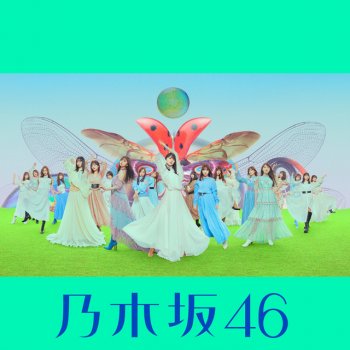 Nogizaka46 もしも心が透明なら