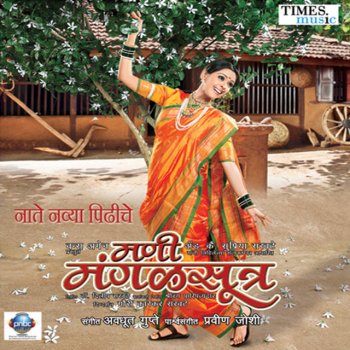 Avdhoot Gupte Rutuchakra