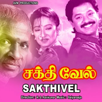 K. S. Chithra Pambu Ena Vembu Ena