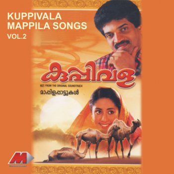 M.G. Sreekumar feat. Hemalatha En Kanninte